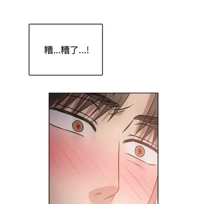 难以克制的欲望 - 第5話 - page 14