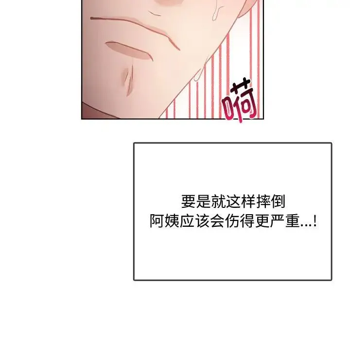 难以克制的欲望 - 第5話 - page 15
