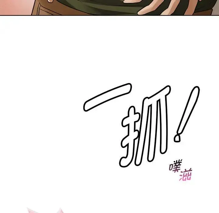 难以克制的欲望 - 第5話 - page 17