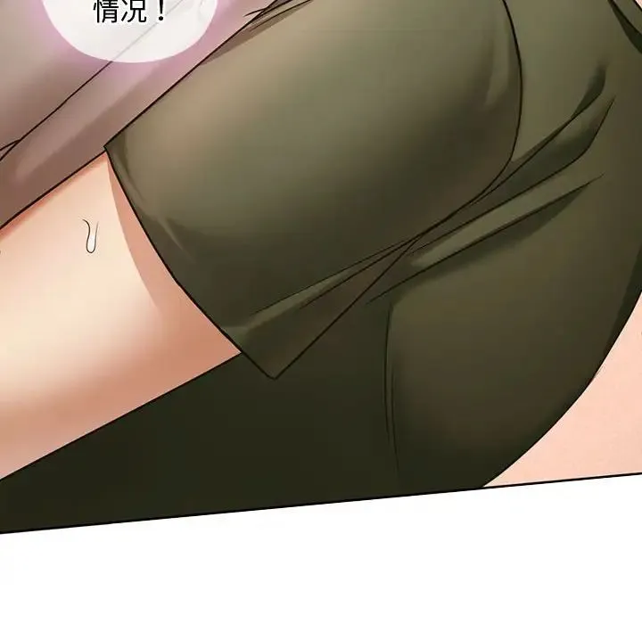 难以克制的欲望 - 第5話 - page 20