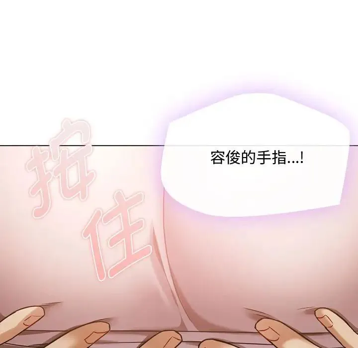 难以克制的欲望 - 第5話 - page 21