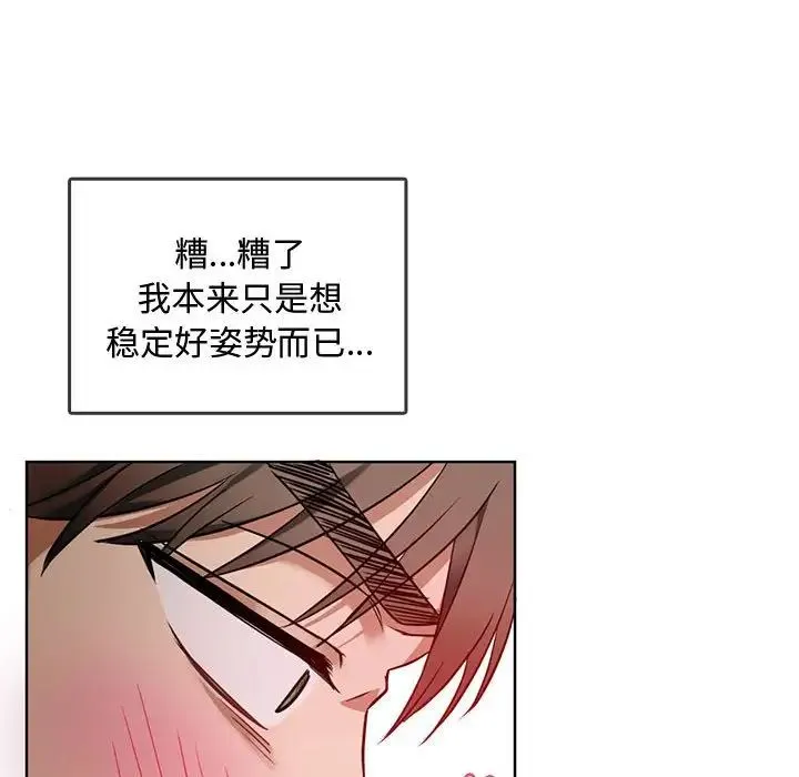 难以克制的欲望 - 第5話 - page 24