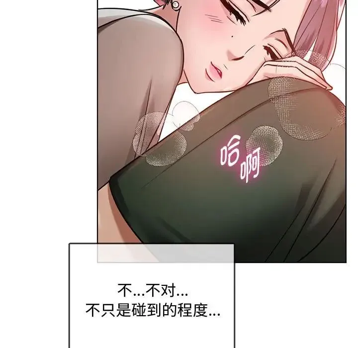 难以克制的欲望 - 第5話 - page 26