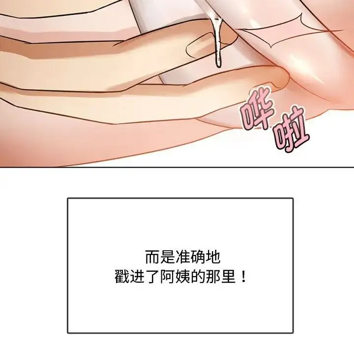 难以克制的欲望 - 第5話 - page 28