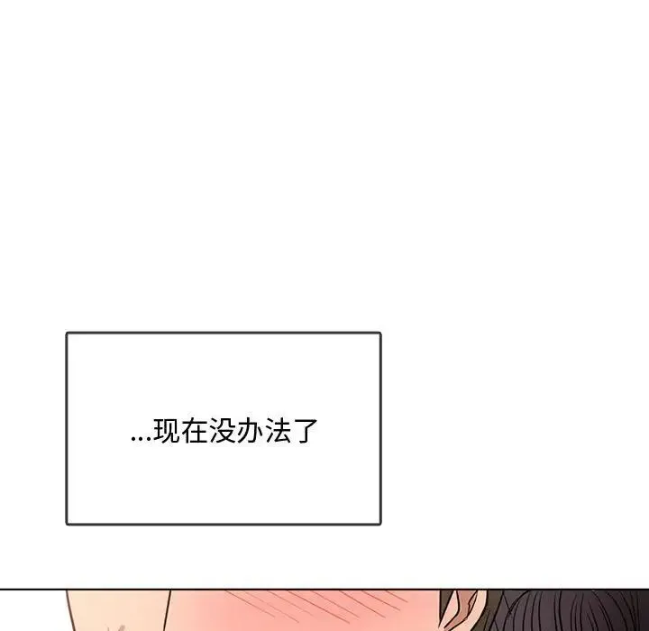 难以克制的欲望 - 第5話 - page 29