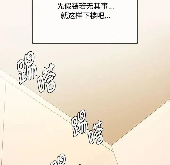 难以克制的欲望 - 第5話 - page 31