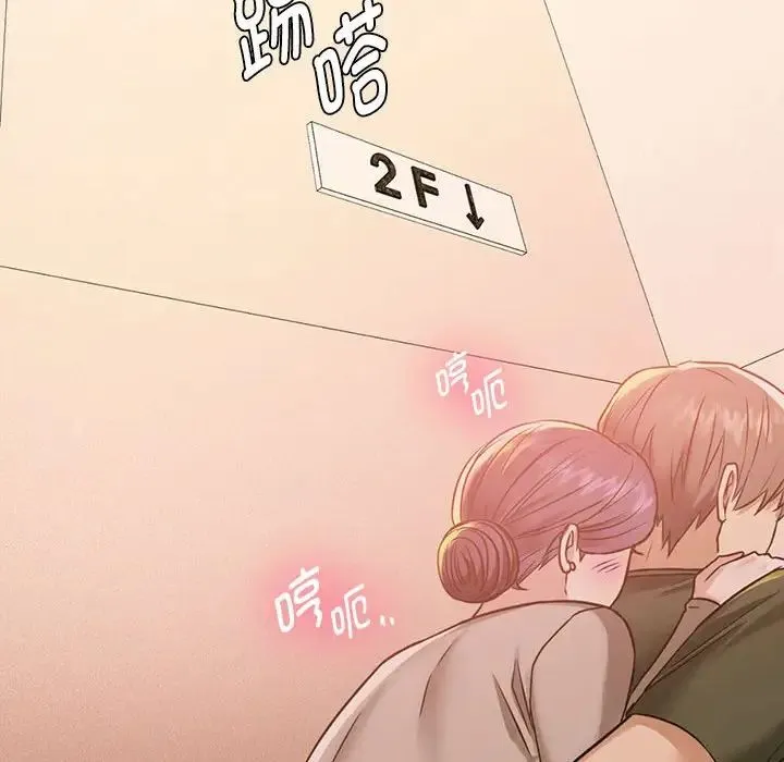 难以克制的欲望 - 第5話 - page 32