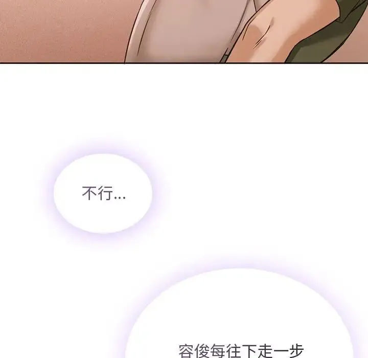 难以克制的欲望 - 第5話 - page 33