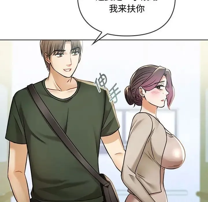 难以克制的欲望 - 第5話 - page 53