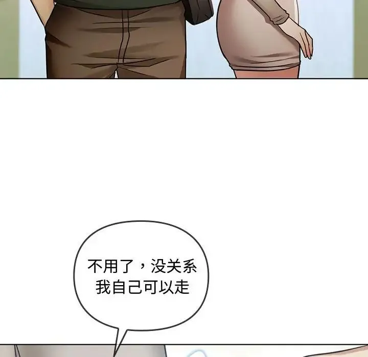 难以克制的欲望 - 第5話 - page 54