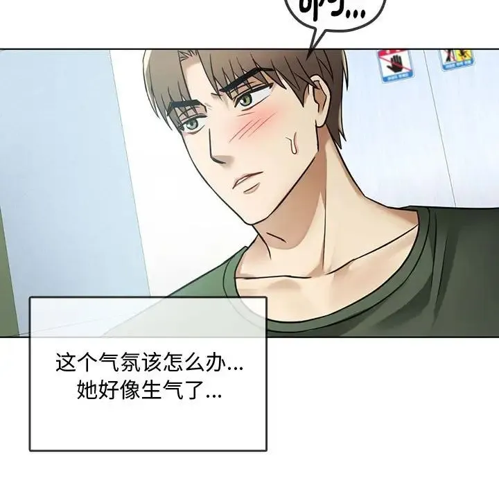 难以克制的欲望 - 第5話 - page 59