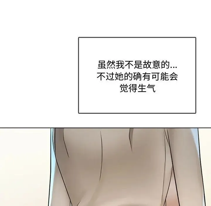 难以克制的欲望 - 第5話 - page 60