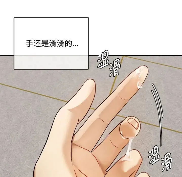 难以克制的欲望 - 第5話 - page 66