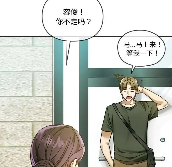 难以克制的欲望 - 第5話 - page 70