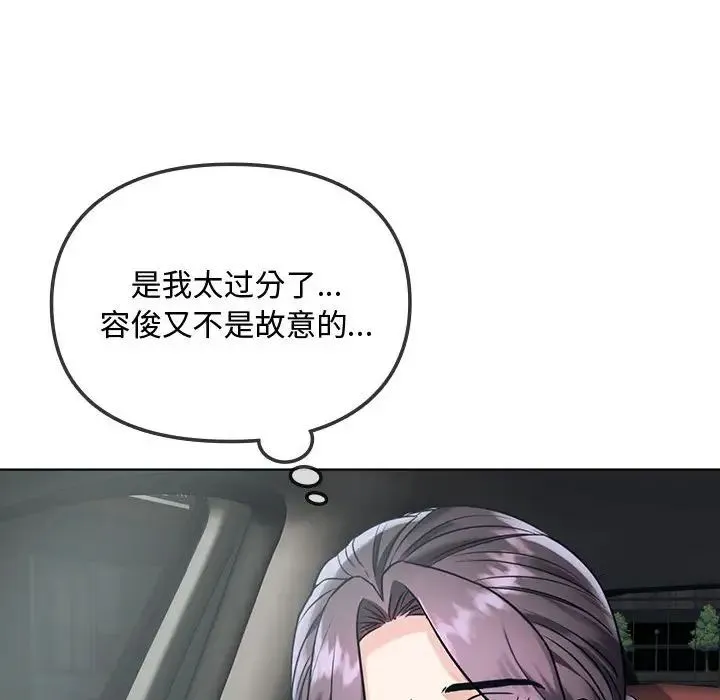 难以克制的欲望 - 第5話 - page 78