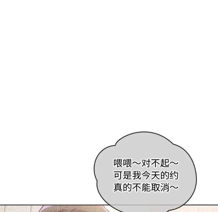 难以克制的欲望 - 第5話 - page 80