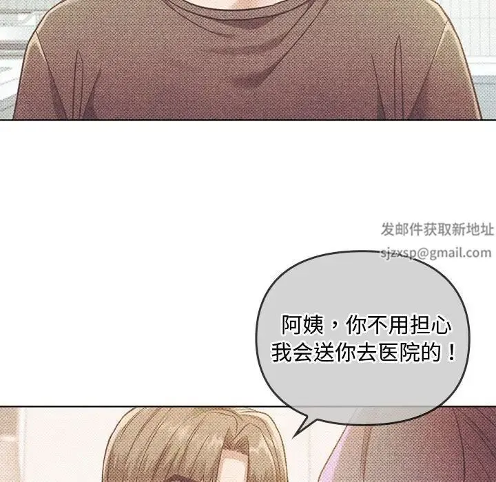 难以克制的欲望 - 第5話 - page 83