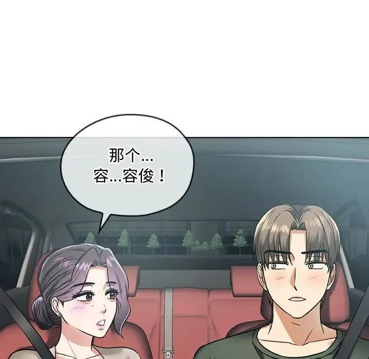难以克制的欲望 - 第5話 - page 89