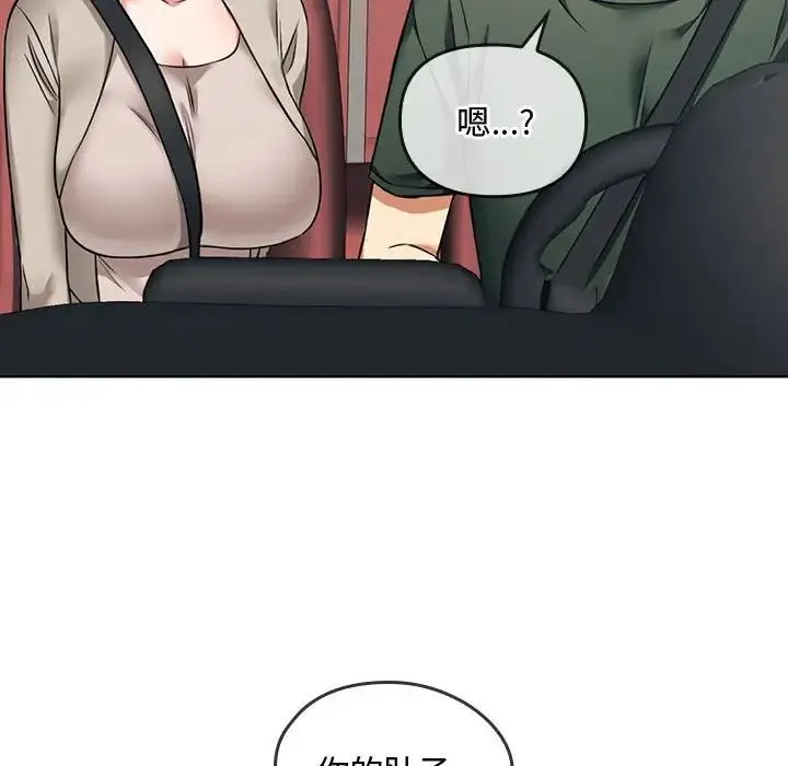 难以克制的欲望 - 第5話 - page 90