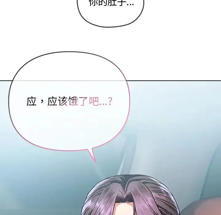 难以克制的欲望 - 第5話 - page 91