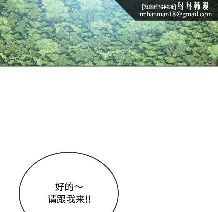 难以克制的欲望 - 第5話 - page 96