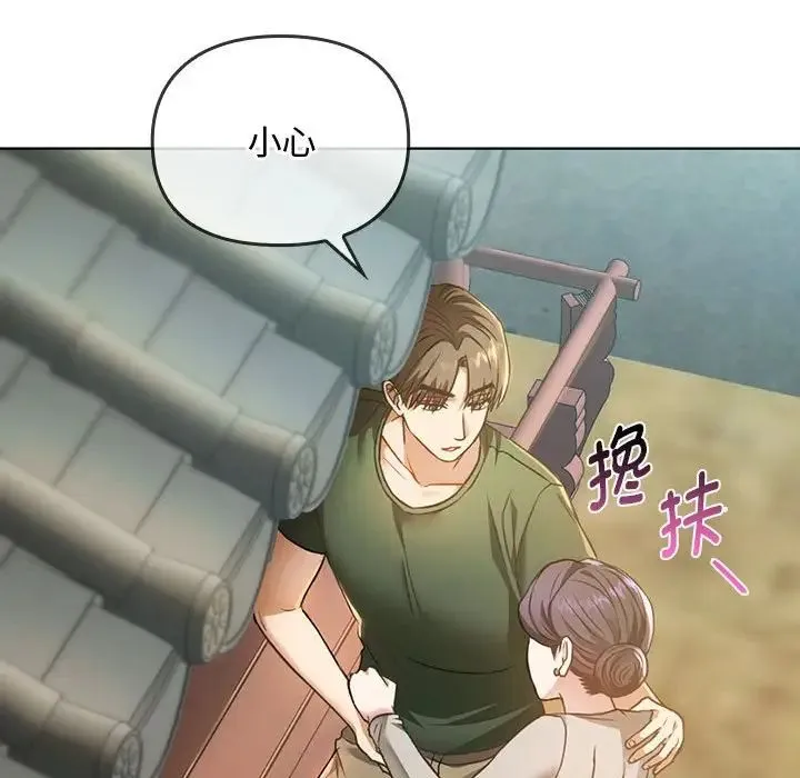 难以克制的欲望 - 第5話 - page 99