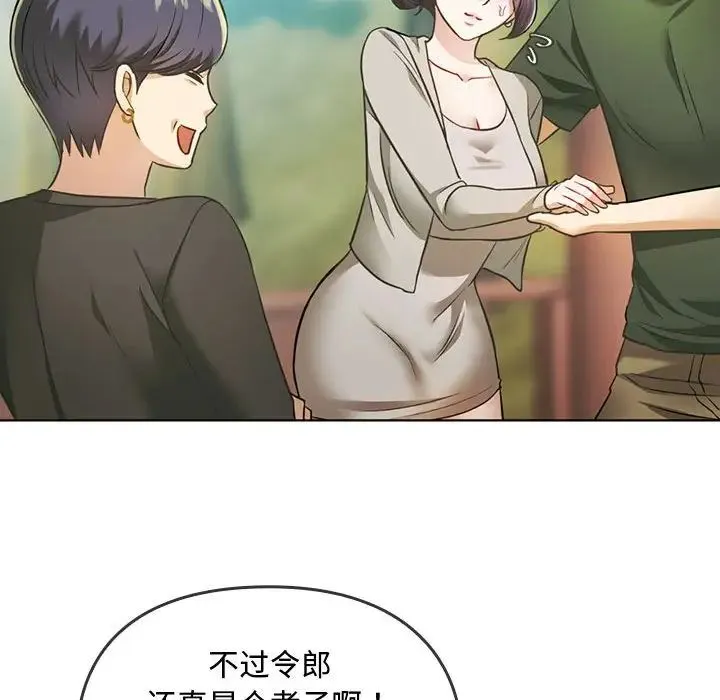 难以克制的欲望 - 第5話 - page 102