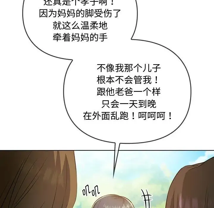 难以克制的欲望 - 第5話 - page 103