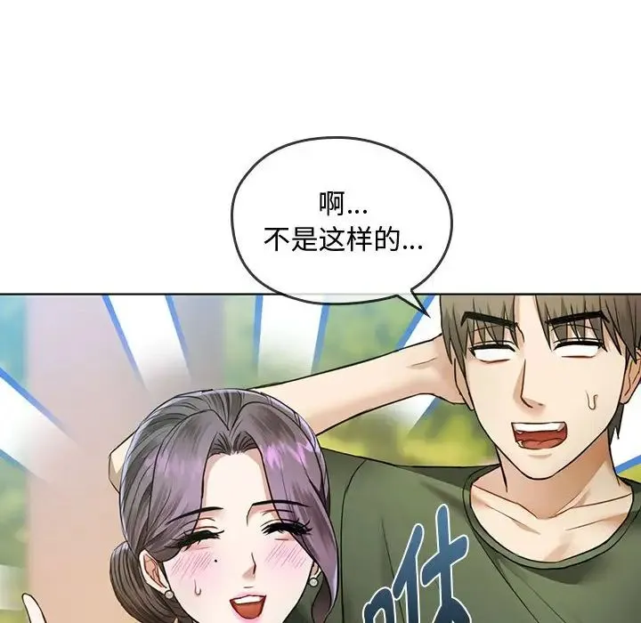 难以克制的欲望 - 第5話 - page 105