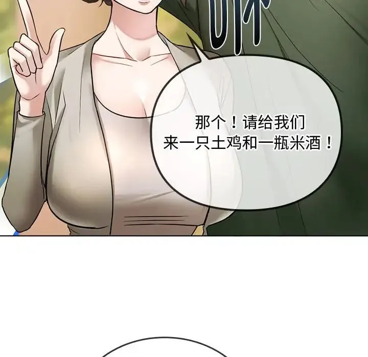 难以克制的欲望 - 第5話 - page 106