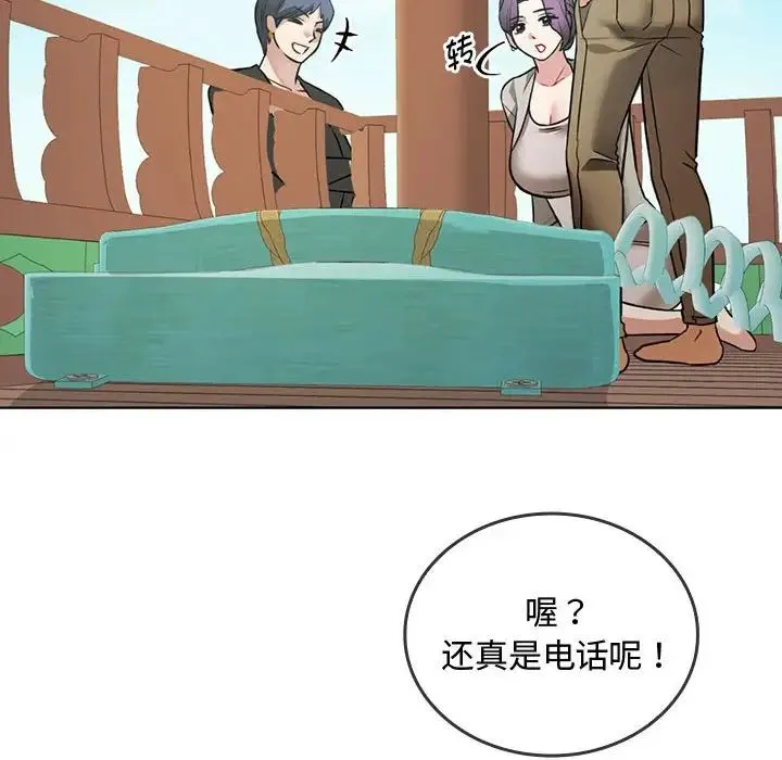 难以克制的欲望 - 第5話 - page 108