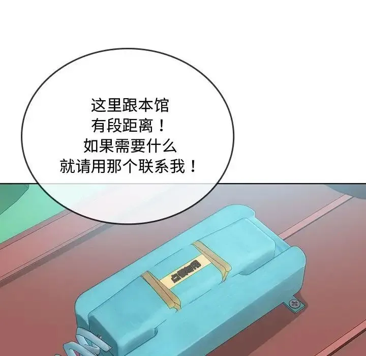 难以克制的欲望 - 第5話 - page 109