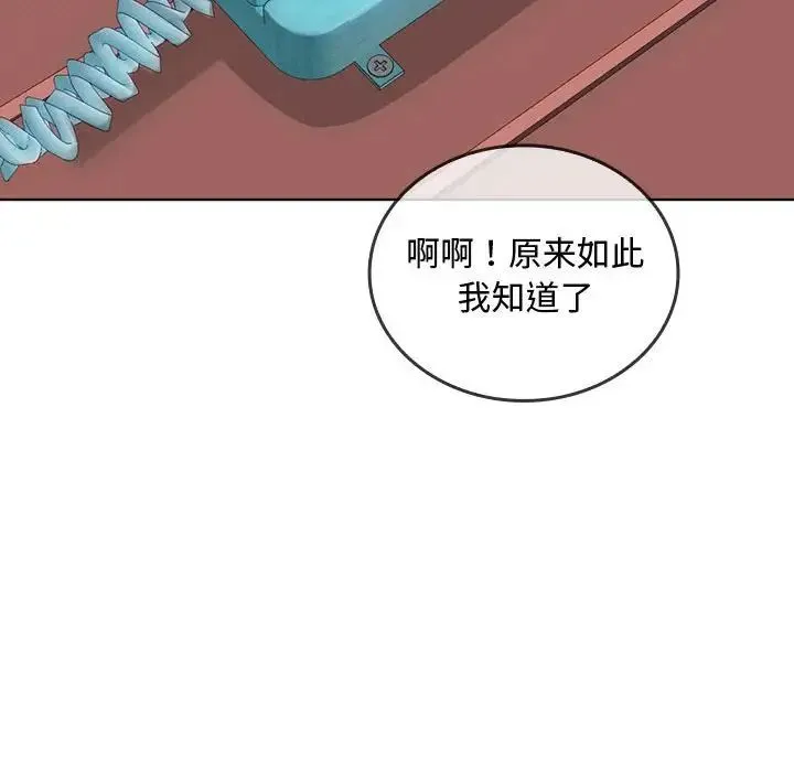难以克制的欲望 - 第5話 - page 110