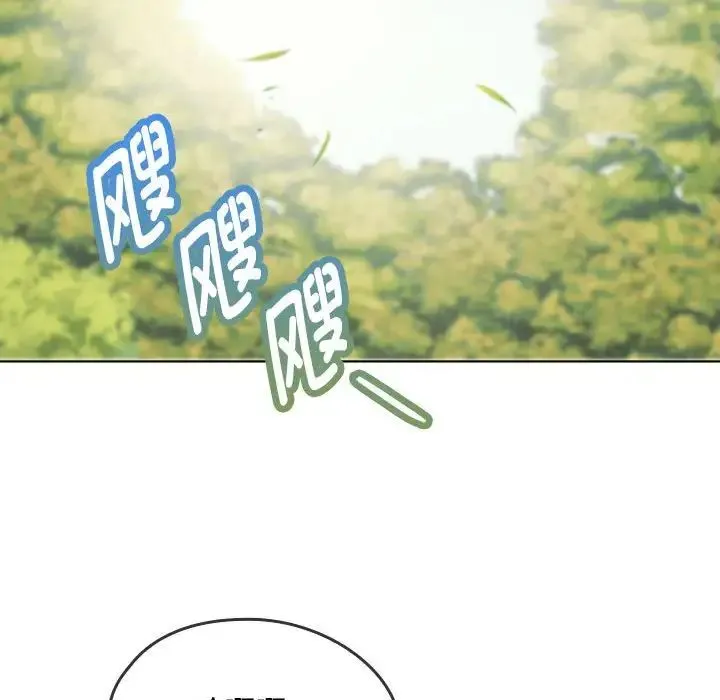 难以克制的欲望 - 第5話 - page 113