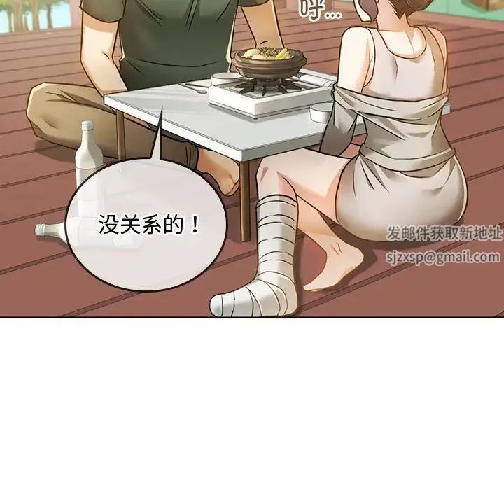 难以克制的欲望 - 第5話 - page 116
