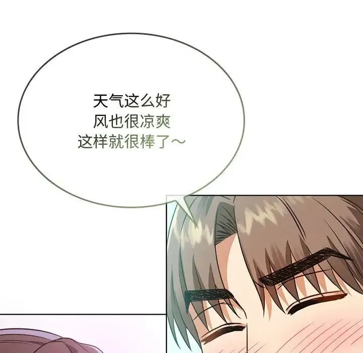 难以克制的欲望 - 第5話 - page 117