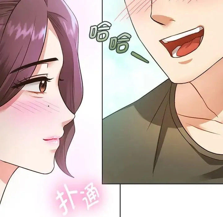 难以克制的欲望 - 第5話 - page 118