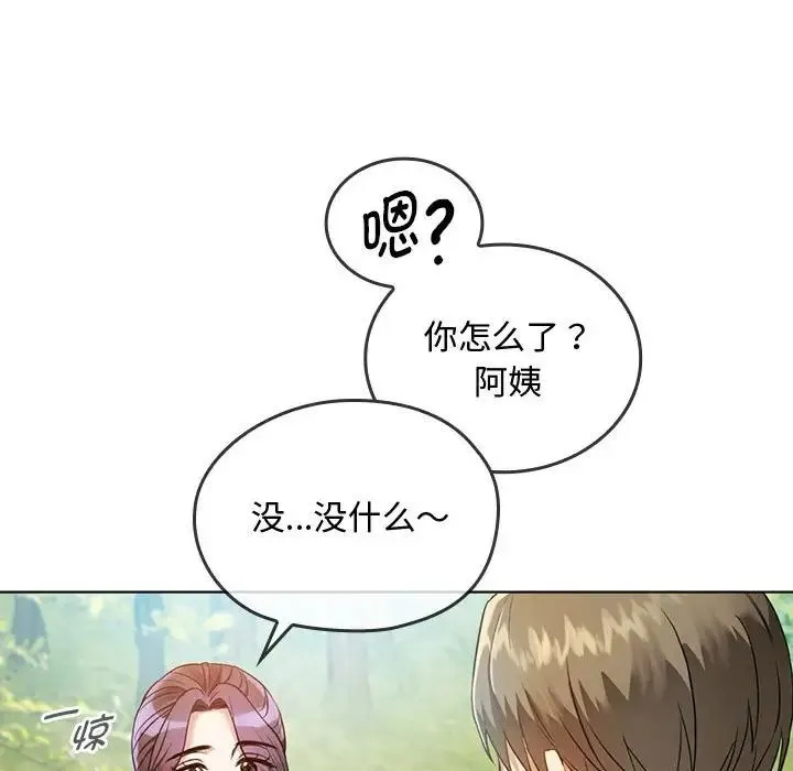 难以克制的欲望 - 第5話 - page 121