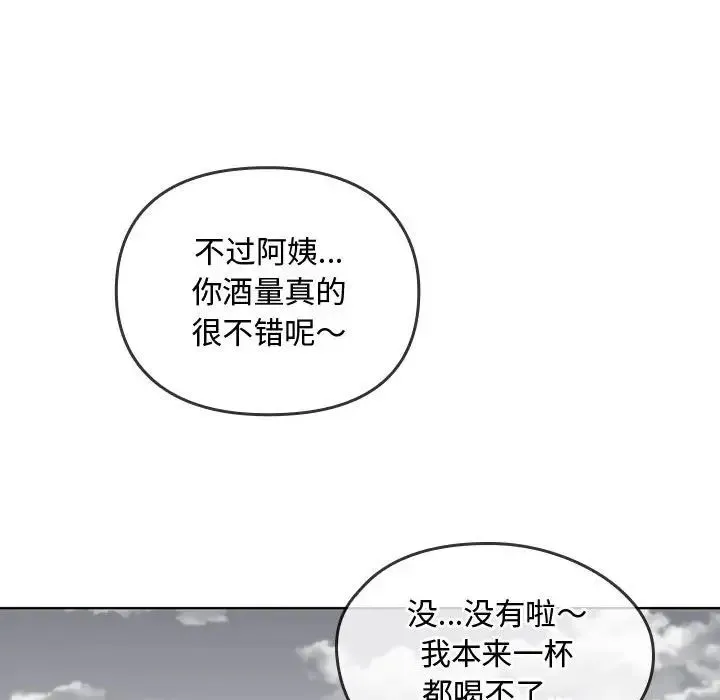 难以克制的欲望 - 第5話 - page 125