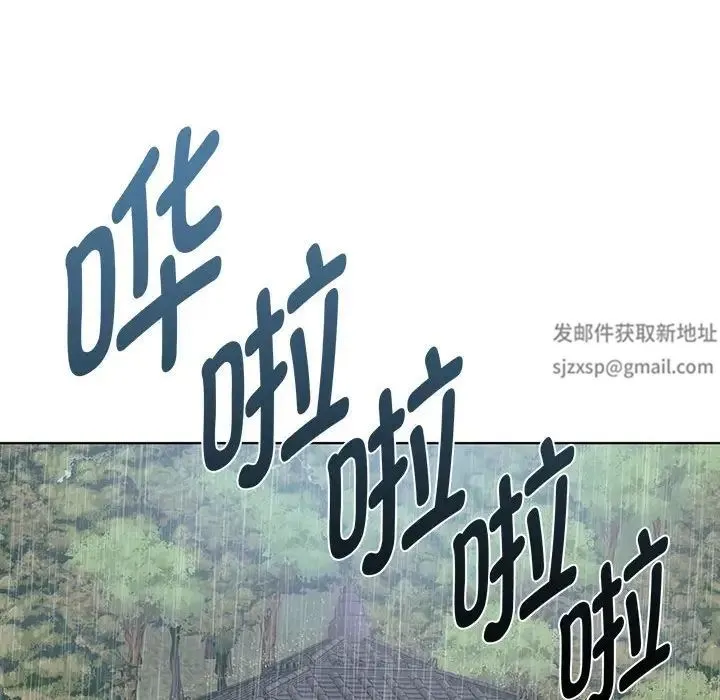 难以克制的欲望 - 第5話 - page 127