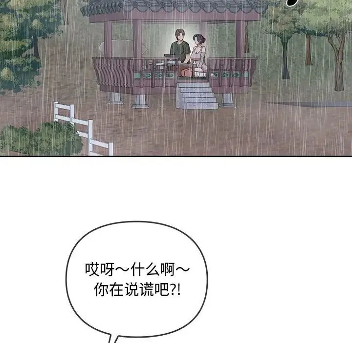 难以克制的欲望 - 第5話 - page 128