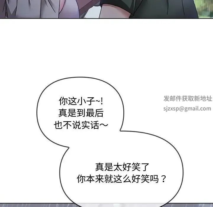 难以克制的欲望 - 第5話 - page 130