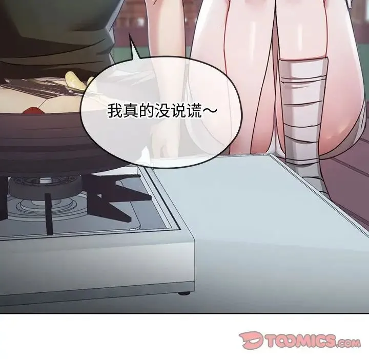 难以克制的欲望 - 第5話 - page 132