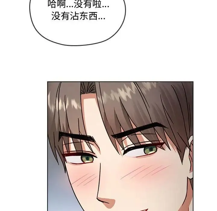 难以克制的欲望 - 第5話 - page 138