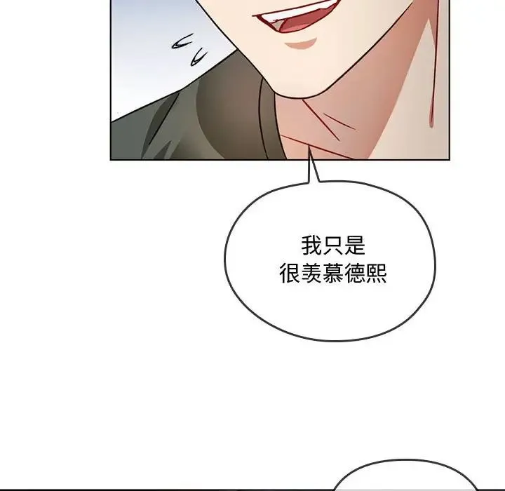 难以克制的欲望 - 第5話 - page 139