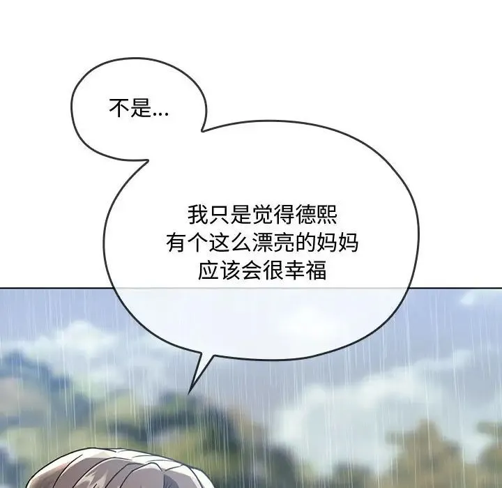 难以克制的欲望 - 第5話 - page 142
