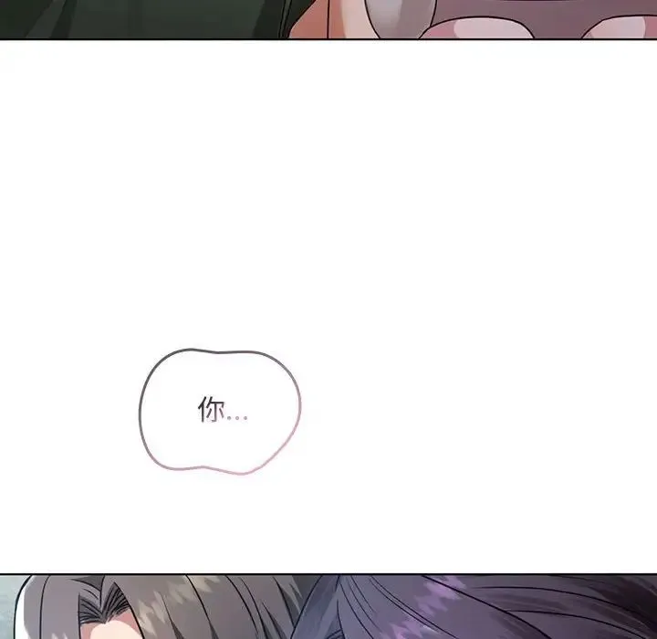 难以克制的欲望 - 第5話 - page 144