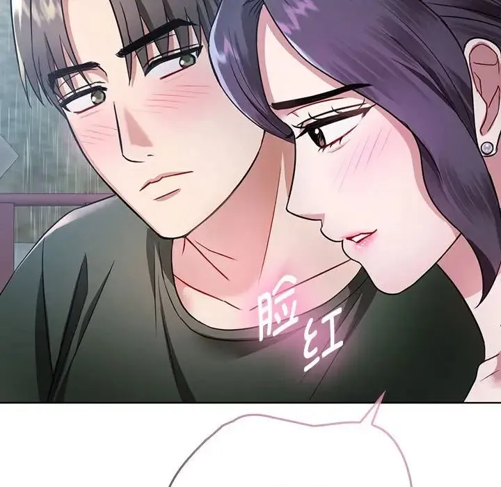 难以克制的欲望 - 第5話 - page 145