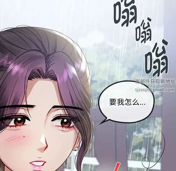 难以克制的欲望 - 第5話 - page 147