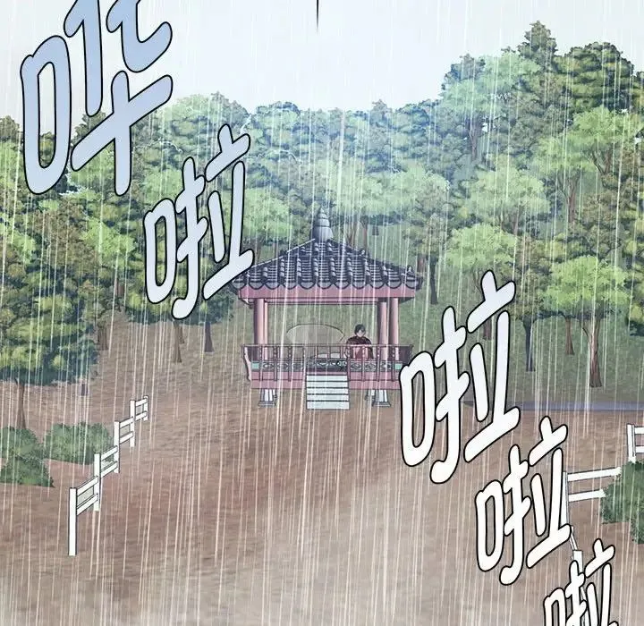 难以克制的欲望 - 第5話 - page 153